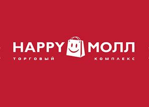 Хэппи молл