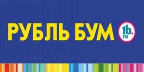 Компания Рубль Бум